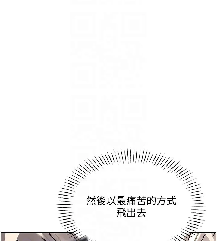 恶次人生 - 第4話-用身體抵債的媽媽 - page 65