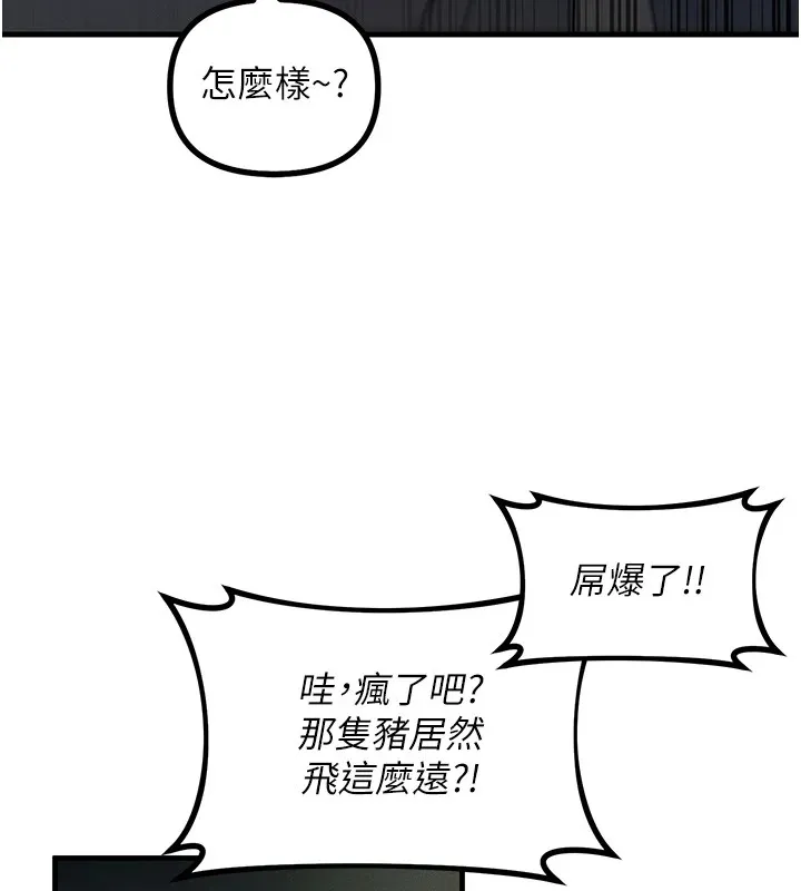 恶次人生 - 第4話-用身體抵債的媽媽 - page 70