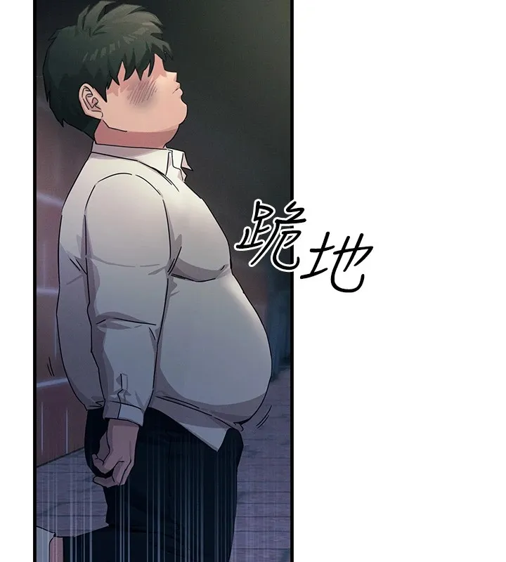 恶次人生 - 第4話-用身體抵債的媽媽 - page 71