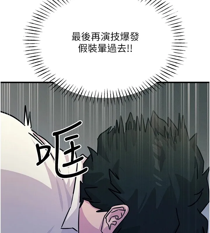 恶次人生 - 第4話-用身體抵債的媽媽 - page 73