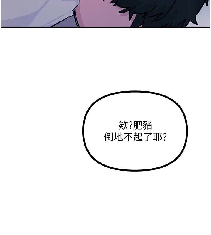 恶次人生 - 第4話-用身體抵債的媽媽 - page 74