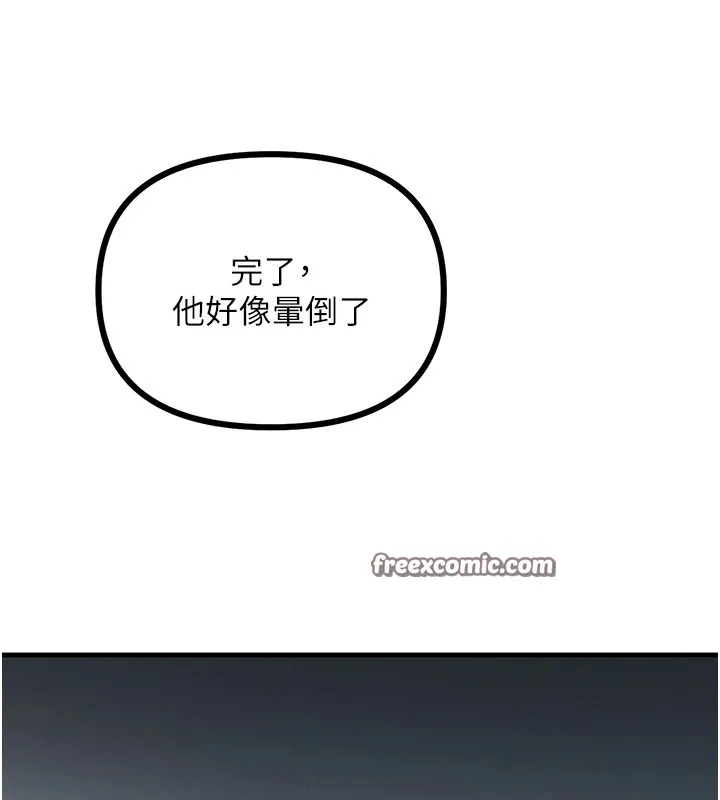 恶次人生 - 第4話-用身體抵債的媽媽 - page 75