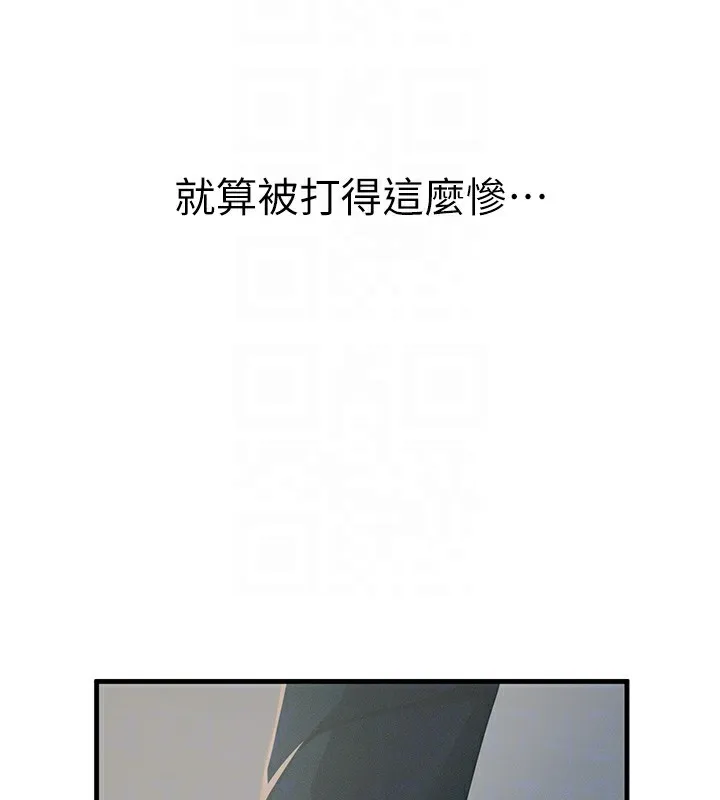 恶次人生 - 第4話-用身體抵債的媽媽 - page 79