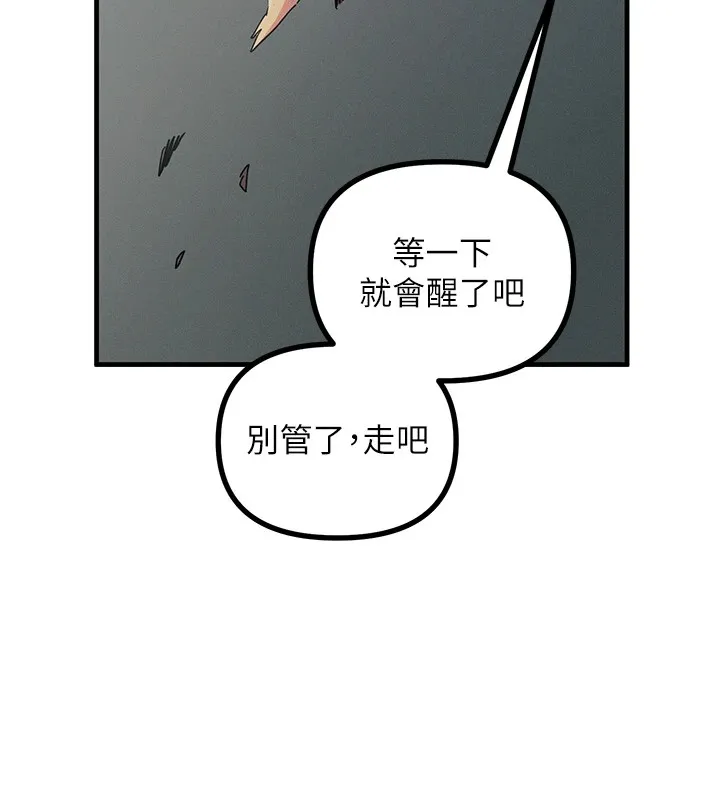 恶次人生 - 第4話-用身體抵債的媽媽 - page 81