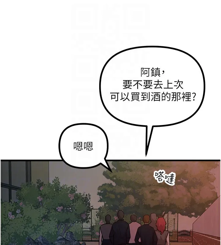恶次人生 - 第4話-用身體抵債的媽媽 - page 83