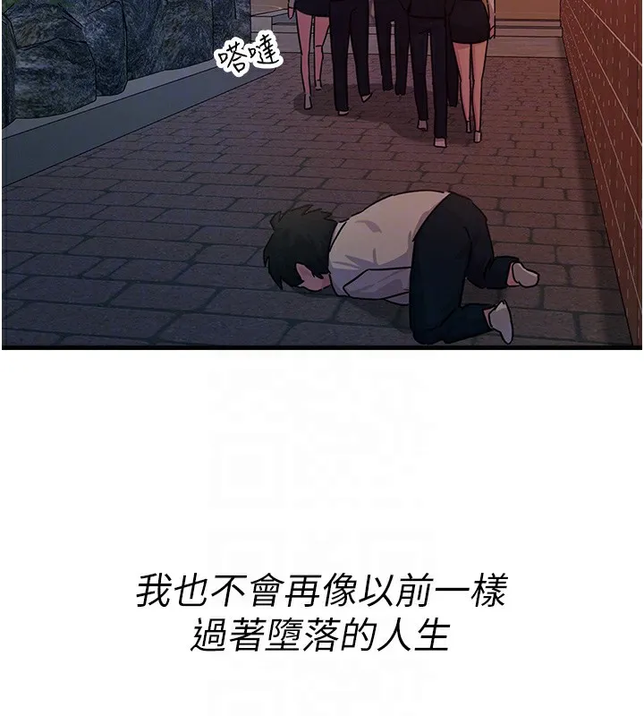 恶次人生 - 第4話-用身體抵債的媽媽 - page 84