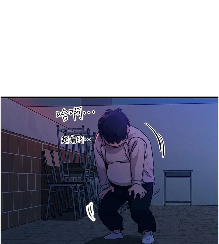 恶次人生 - 第4話-用身體抵債的媽媽 - page 88