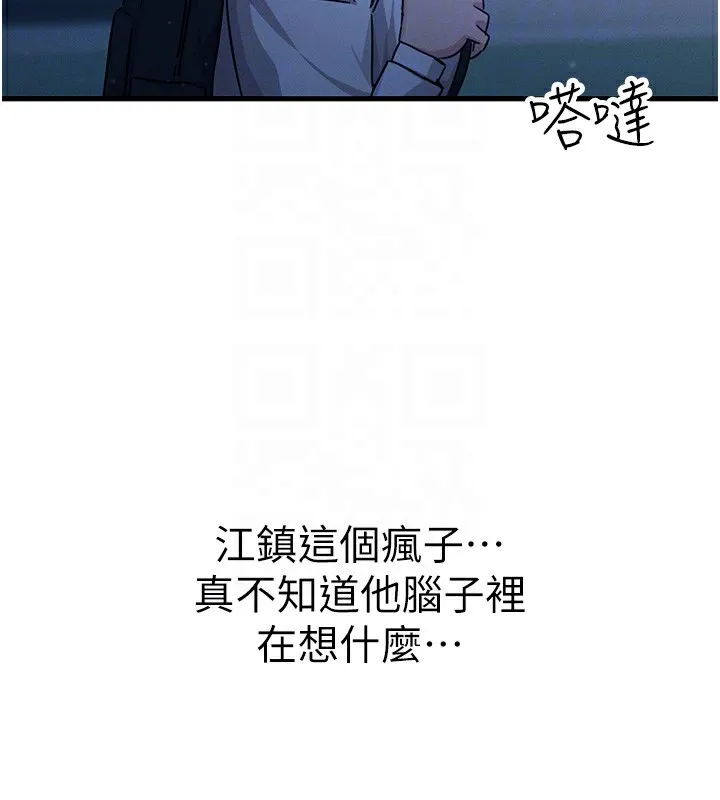 恶次人生 - 第4話-用身體抵債的媽媽 - page 93