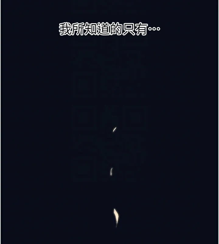 恶次人生 - 第4話-用身體抵債的媽媽 - page 99