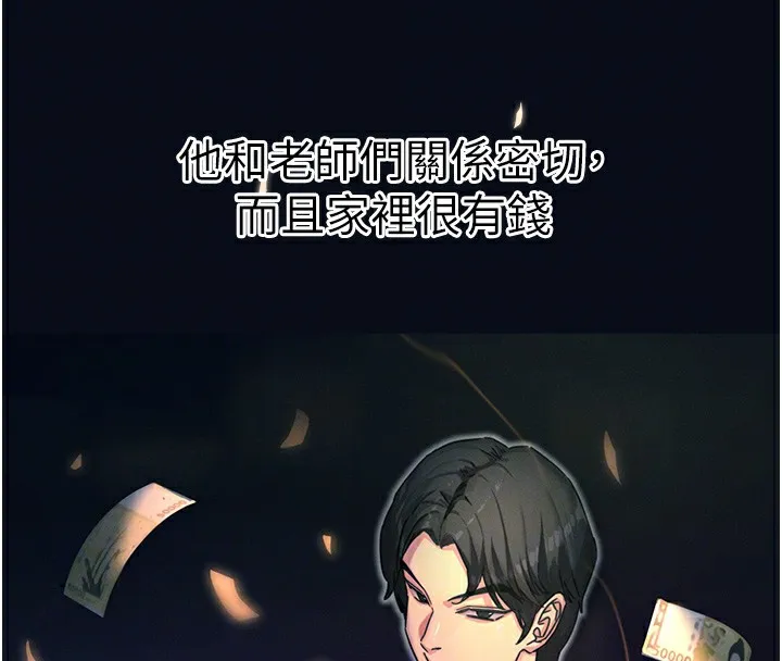恶次人生 - 第4話-用身體抵債的媽媽 - page 100