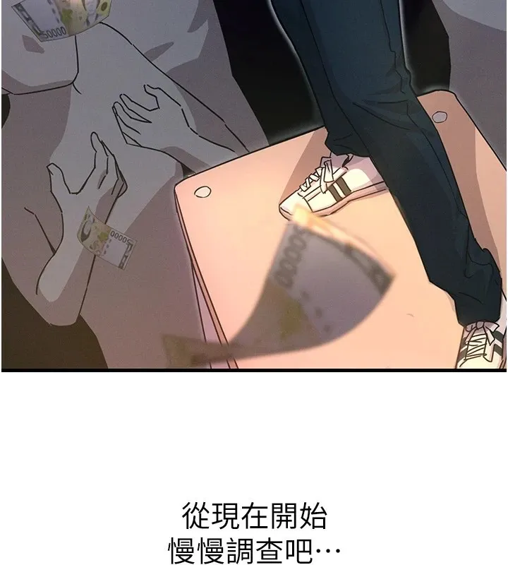 恶次人生 - 第4話-用身體抵債的媽媽 - page 102
