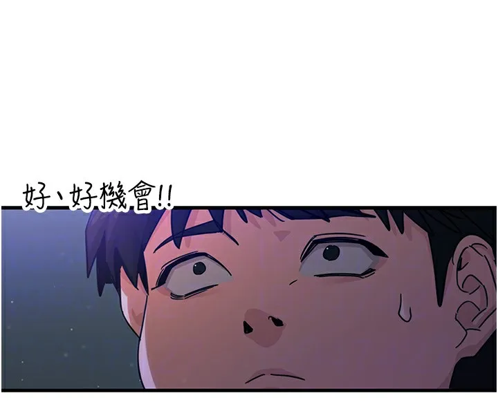 恶次人生 - 第4話-用身體抵債的媽媽 - page 107