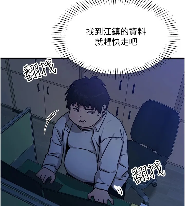 恶次人生 - 第4話-用身體抵債的媽媽 - page 110