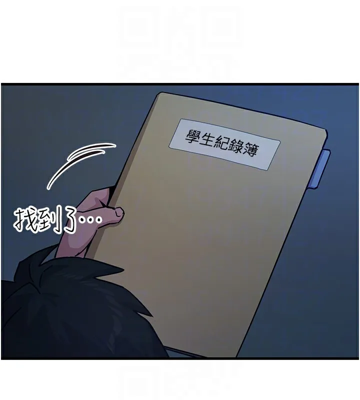 恶次人生 - 第4話-用身體抵債的媽媽 - page 112