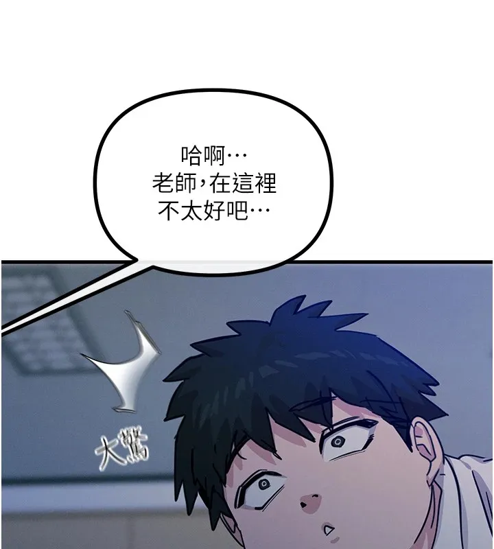 恶次人生 - 第4話-用身體抵債的媽媽 - page 114