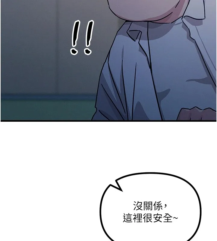 恶次人生 - 第4話-用身體抵債的媽媽 - page 115