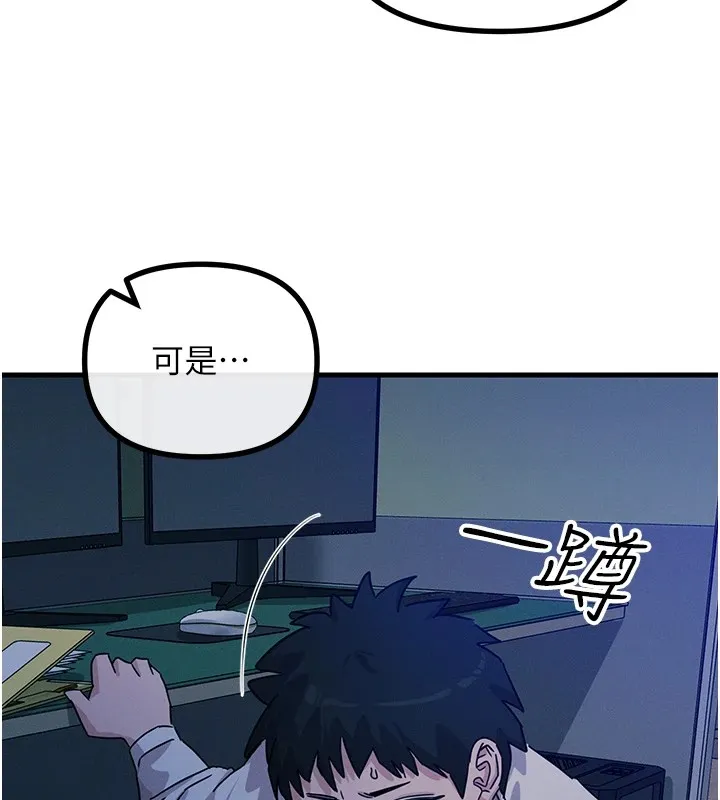恶次人生 - 第4話-用身體抵債的媽媽 - page 116