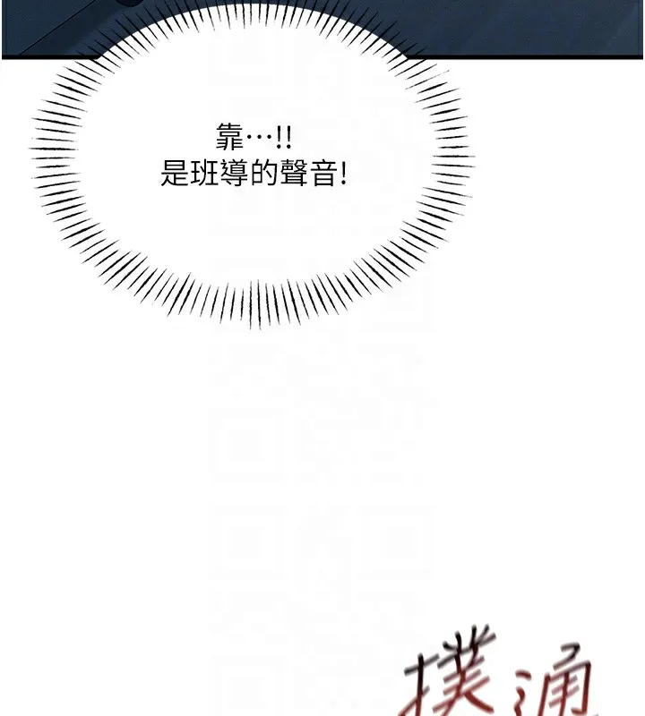 恶次人生 - 第4話-用身體抵債的媽媽 - page 118