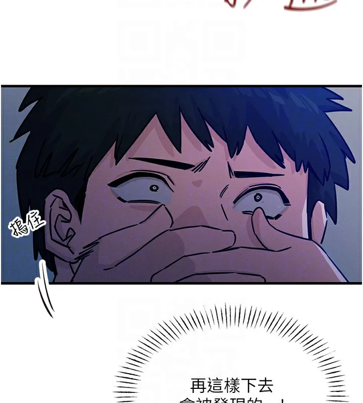 恶次人生 - 第4話-用身體抵債的媽媽 - page 119