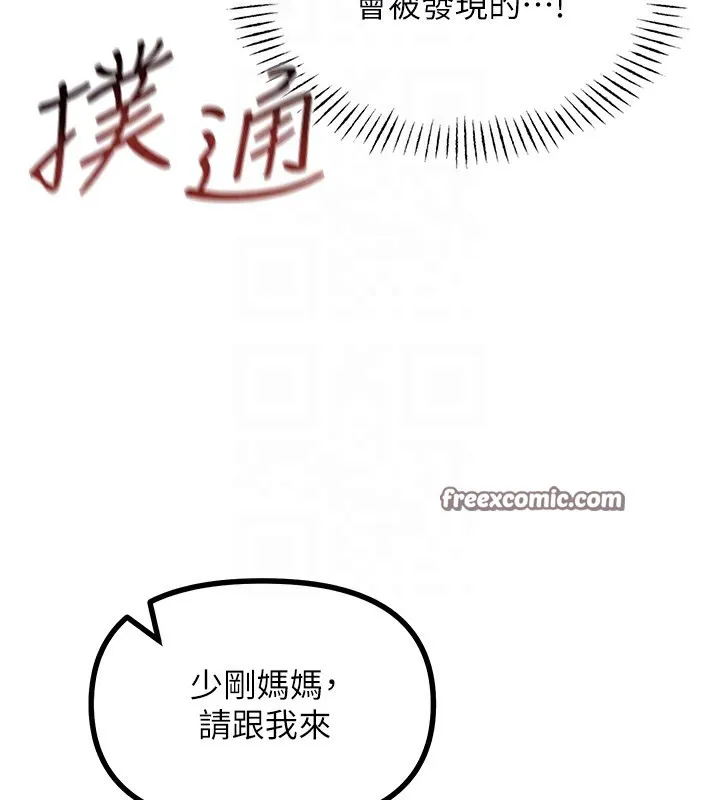 恶次人生 - 第4話-用身體抵債的媽媽 - page 120