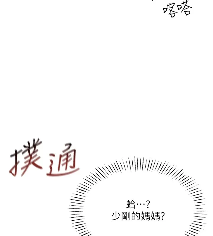 恶次人生 - 第4話-用身體抵債的媽媽 - page 122