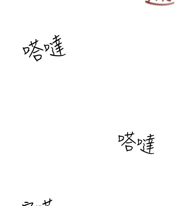 恶次人生 - 第4話-用身體抵債的媽媽 - page 124