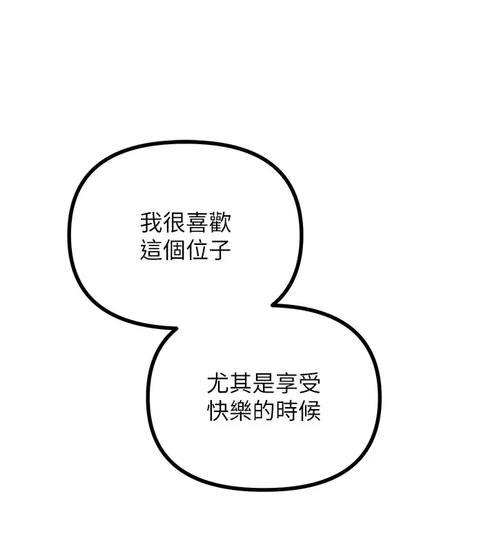 恶次人生 - 第4話-用身體抵債的媽媽 - page 127