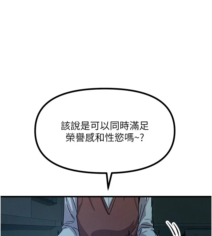 恶次人生 - 第4話-用身體抵債的媽媽 - page 128