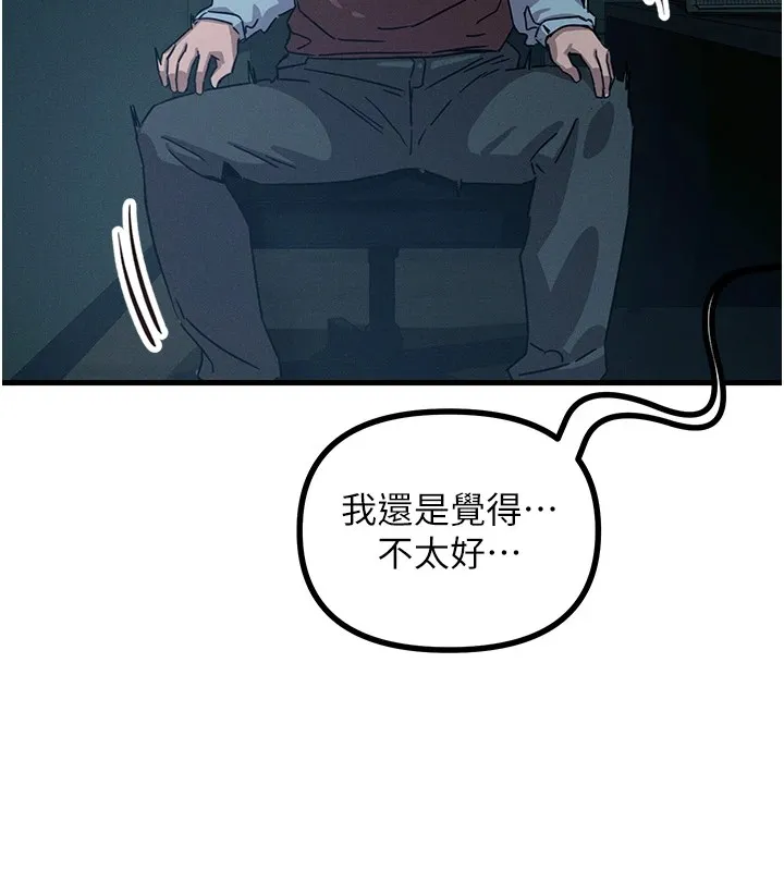 恶次人生 - 第4話-用身體抵債的媽媽 - page 129