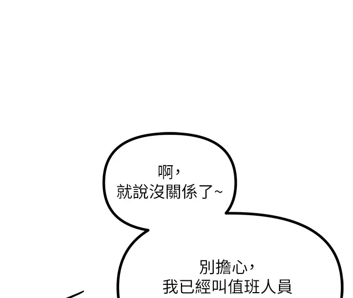 恶次人生 - 第4話-用身體抵債的媽媽 - page 130