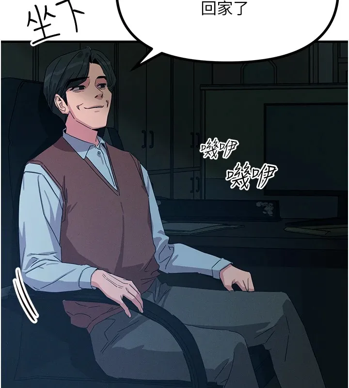 恶次人生 - 第4話-用身體抵債的媽媽 - page 131