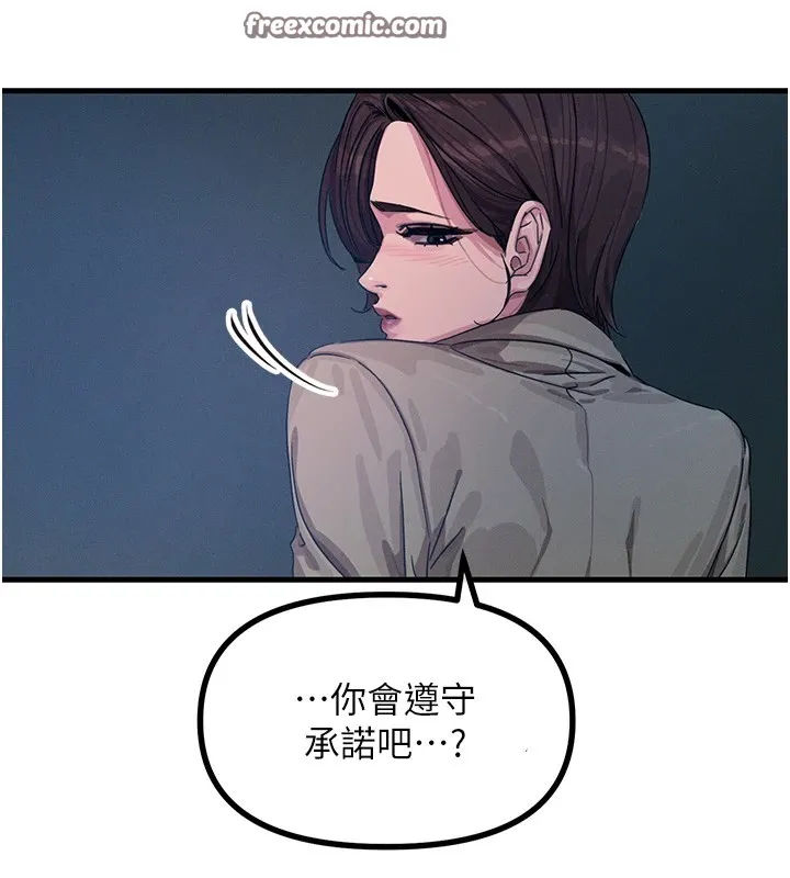 恶次人生 - 第4話-用身體抵債的媽媽 - page 135