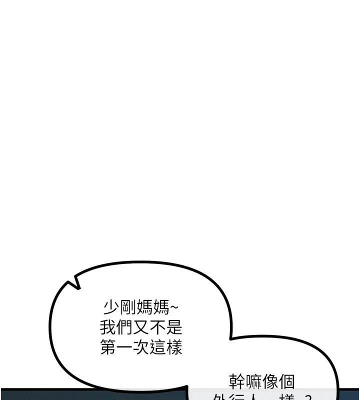 恶次人生 - 第4話-用身體抵債的媽媽 - page 136