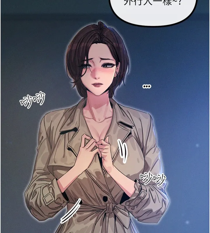 恶次人生 - 第4話-用身體抵債的媽媽 - page 137