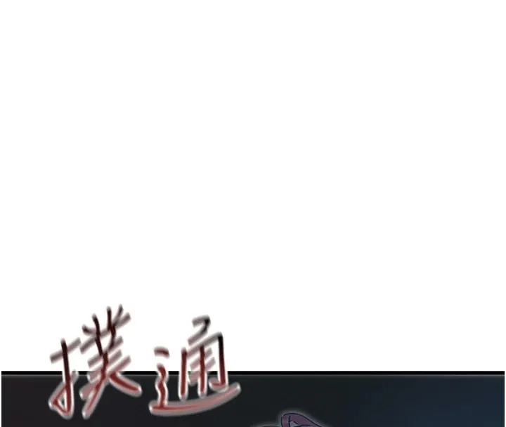 恶次人生 - 第4話-用身體抵債的媽媽 - page 142