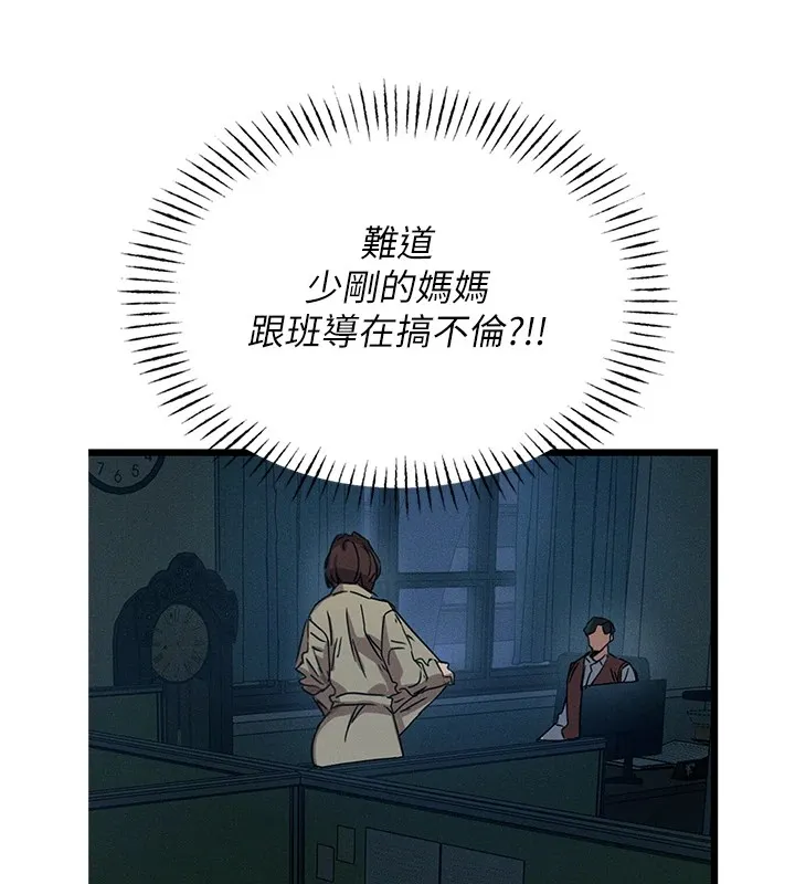 恶次人生 - 第4話-用身體抵債的媽媽 - page 145