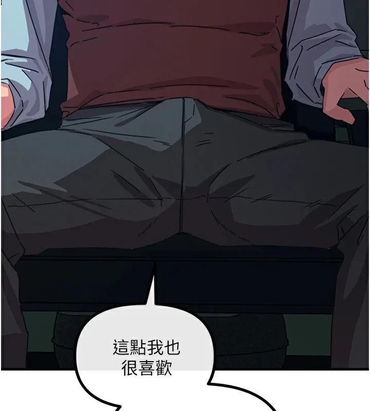 恶次人生 - 第4話-用身體抵債的媽媽 - page 149
