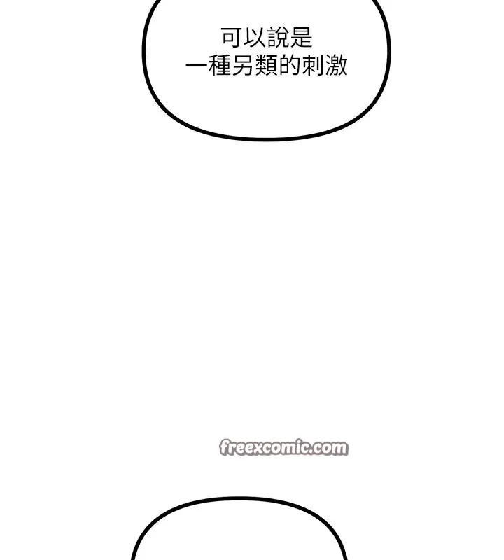 恶次人生 - 第4話-用身體抵債的媽媽 - page 150