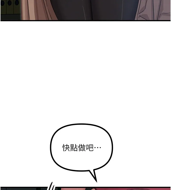 恶次人生 - 第4話-用身體抵債的媽媽 - page 153