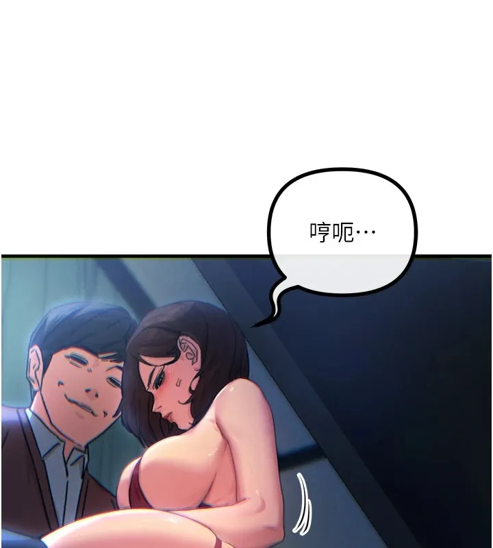 恶次人生 - 第4話-用身體抵債的媽媽 - page 161