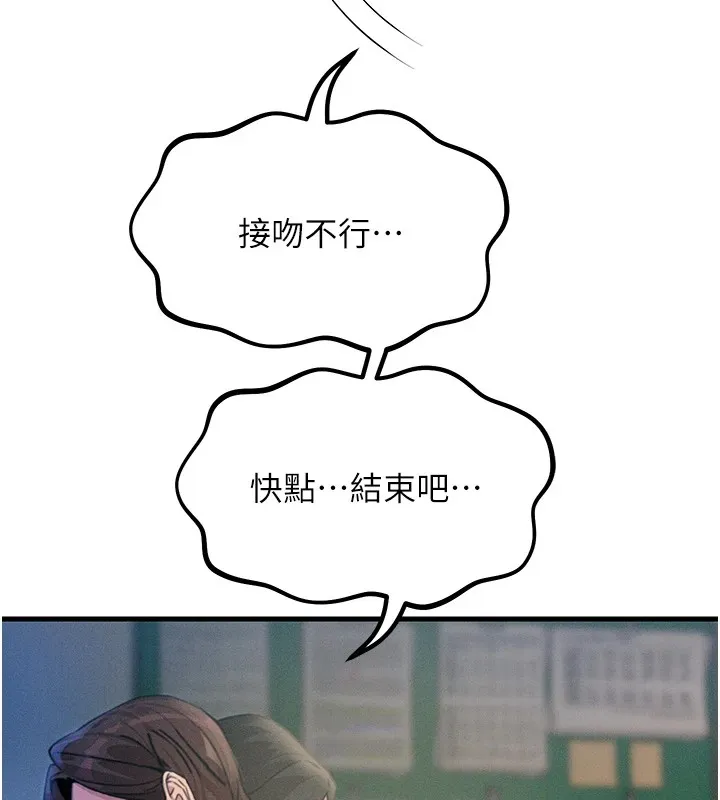 恶次人生 - 第4話-用身體抵債的媽媽 - page 167