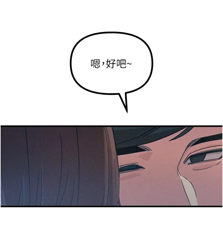 恶次人生 - 第4話-用身體抵債的媽媽 - page 170