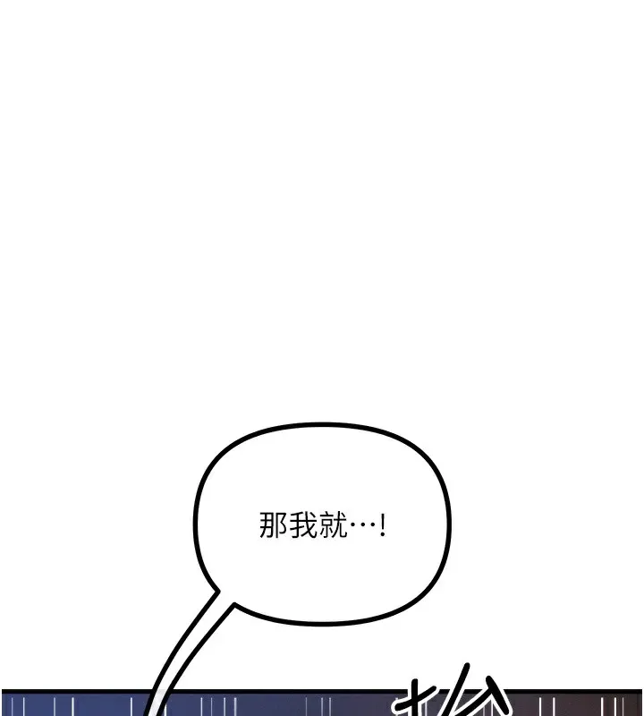 恶次人生 - 第4話-用身體抵債的媽媽 - page 171