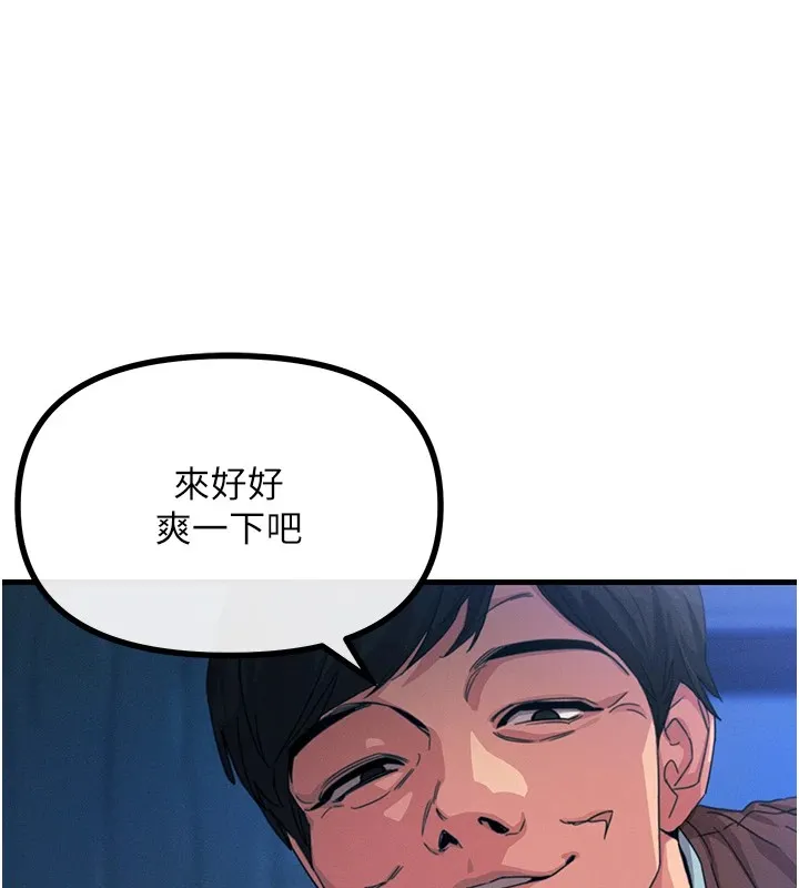 恶次人生 - 第4話-用身體抵債的媽媽 - page 177
