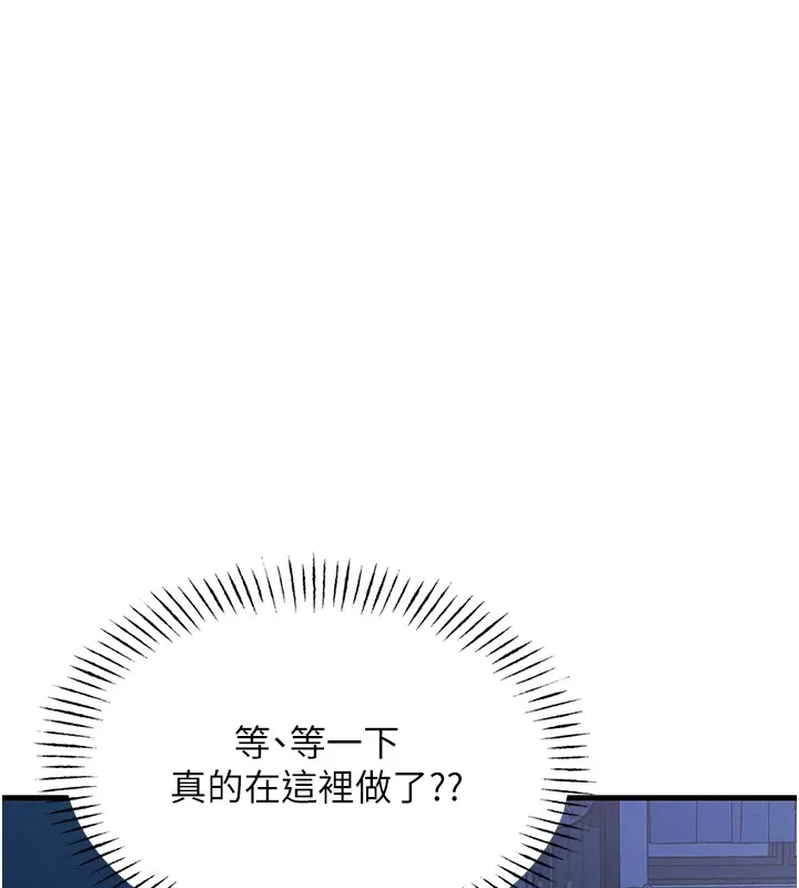 恶次人生 - 第4話-用身體抵債的媽媽 - page 183