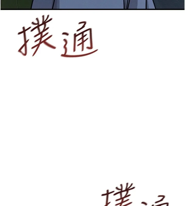 恶次人生 - 第4話-用身體抵債的媽媽 - page 185