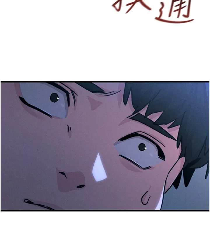 恶次人生 - 第4話-用身體抵債的媽媽 - page 186