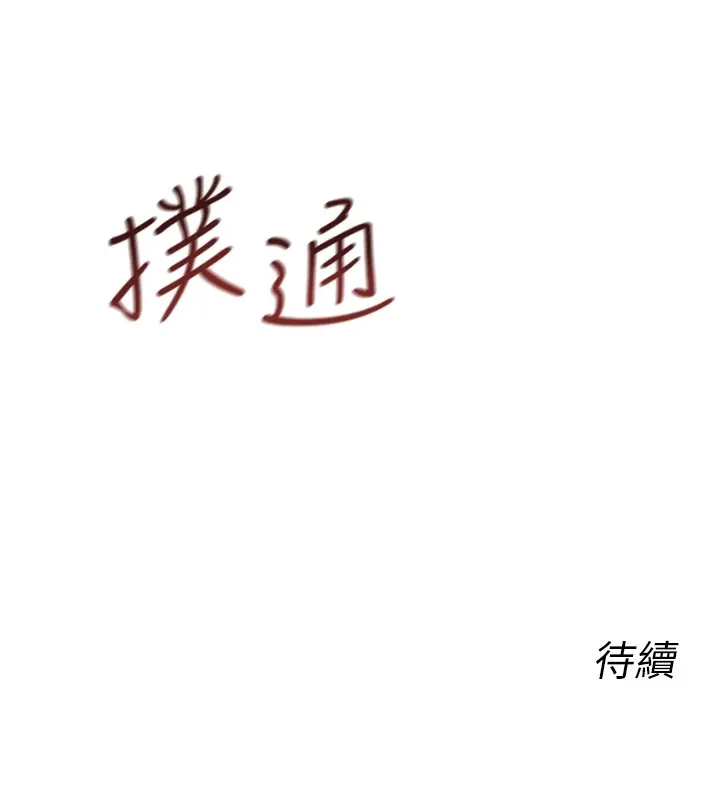恶次人生 - 第4話-用身體抵債的媽媽 - page 187