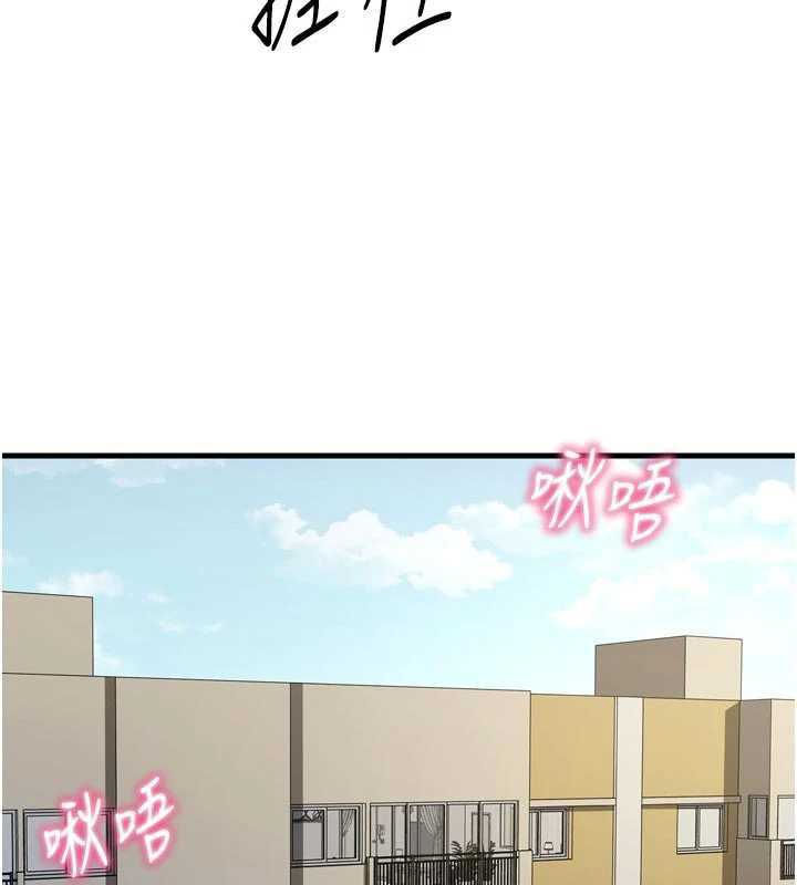恶次人生 - 第44話-我要讓妳墮落 - page 7