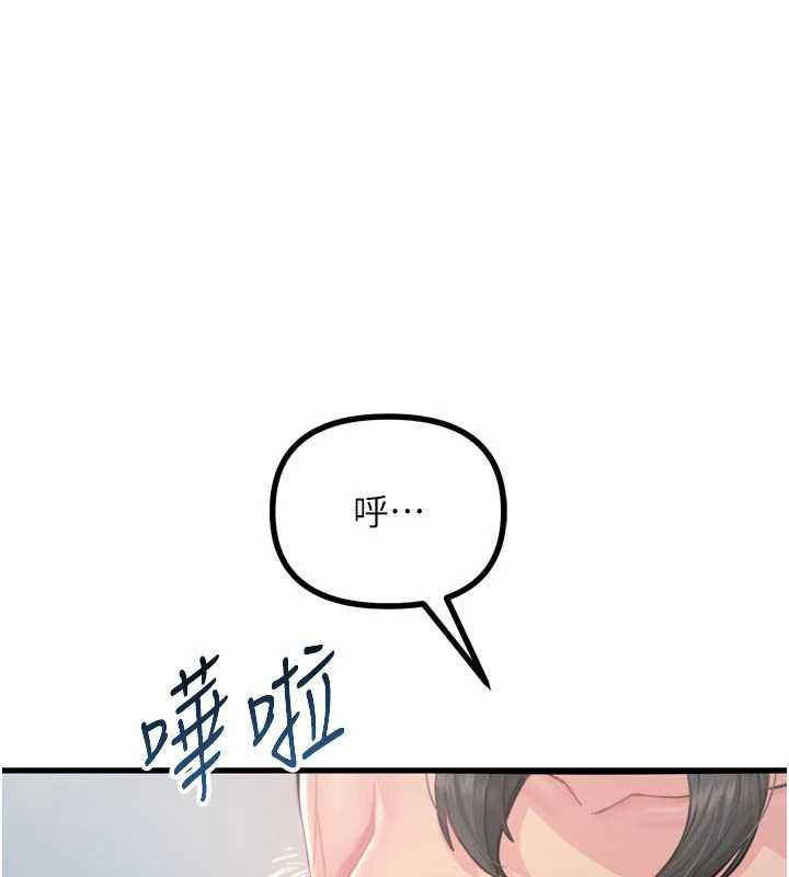 恶次人生 - 第44話-我要讓妳墮落 - page 10